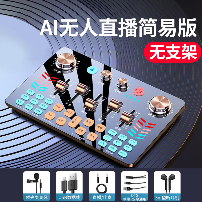 V19 ライブサウンドカードゲーム録音と歌専用機器デスクトップコンピュータ携帯電話マイクライブブロードキャストカスタマイズの完全なセット|undefined