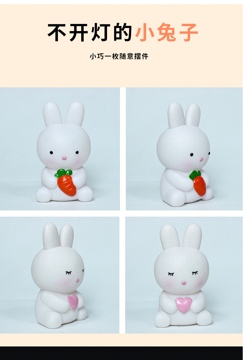 兔小夜灯详情_06.jpg