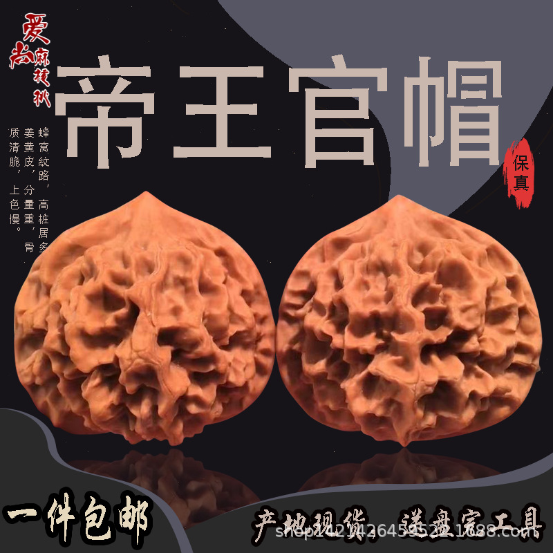 文玩核桃狮子头官帽产地批发涞水批发帝王官帽狮子头品种齐全产地