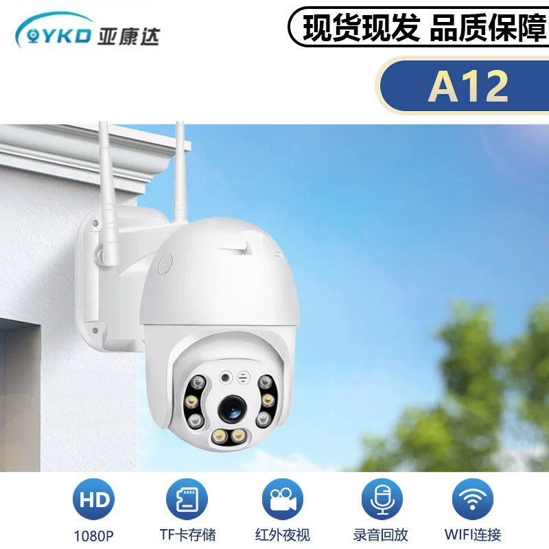 Камера высокой четкости для наружного использования, водонепроницаемая, A12, беспроводная, с Wi-Fi, купольная, для видеонаблюдения.