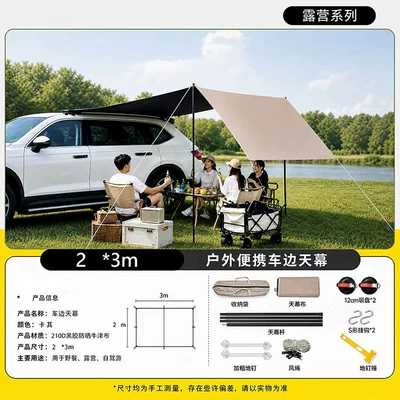 camping, self-driving trips, and SUVs, offering – Avtomobil yan çətirləri - vinyl-car-side-awning2-3m-car-side-awning