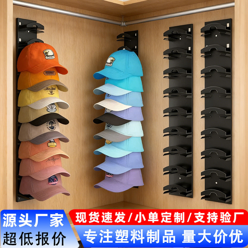 Cross-Border Baseball Cap Rack Multi-Layer Wall-Mounted Storage Rack Adhesive Wall-Mounted Hat Storage Rack Baseball Cap Holder in Stock