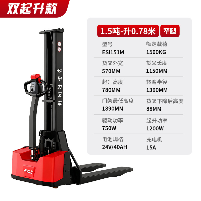 Zhongli 1.5 toneladas de doble elevación camión de transporte de ganado camión hidráulico de elevación alta pila camión de carga y descarga elevadora eléctrica