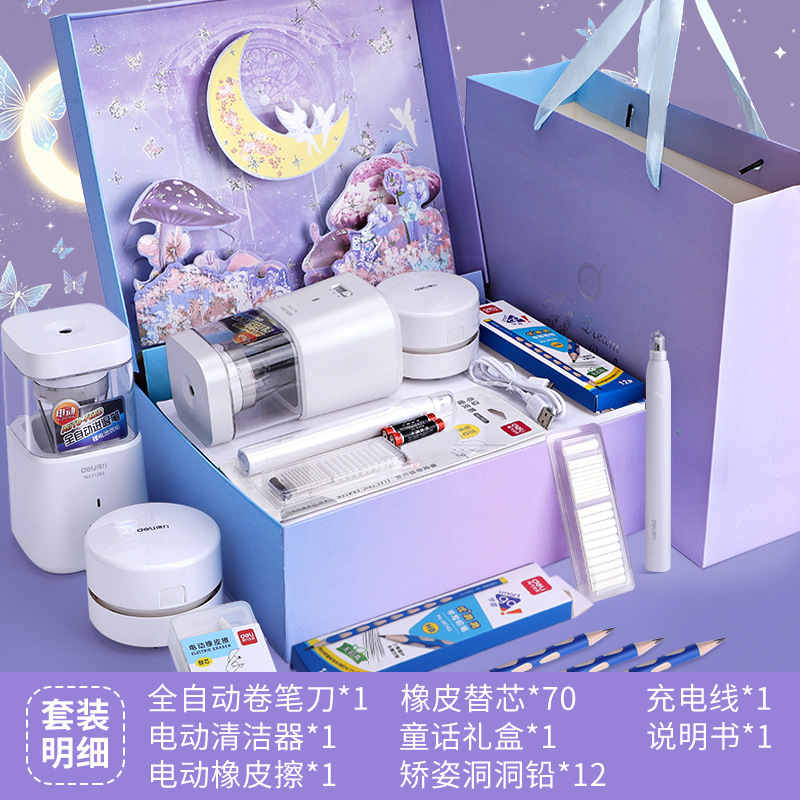 デリ文具 ギフトボックスセット 子供の新学期ギフトパッケージ ギフト 小学生文具用品 イベント 小さな賞品|undefined