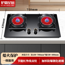 节能红外线燃气灶双灶家用煤气灶台式煤气炉具天然气灶猛火灶两用