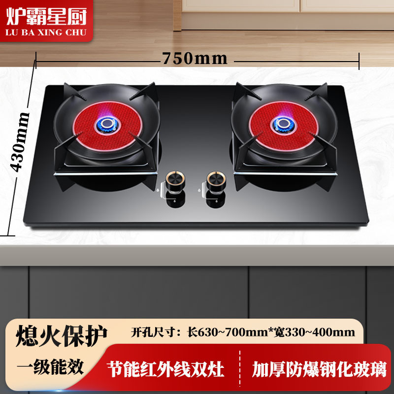 节能红外线燃气灶双灶家用煤气灶台式煤气炉具天然气灶猛火灶两用
