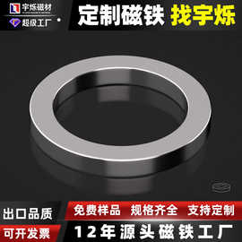 订购烧结钕铁硼圆环强力磁铁圆形强磁磁环超强磁铁片吸铁石