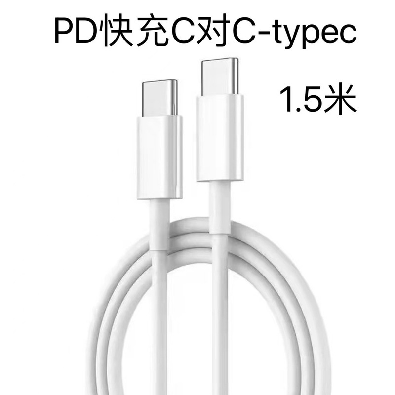 真pd20wデータケーブルpd急速充電ヘッドはiphone13/12/11/アップルデータケーブル充電器卸売りに適している|undefined
