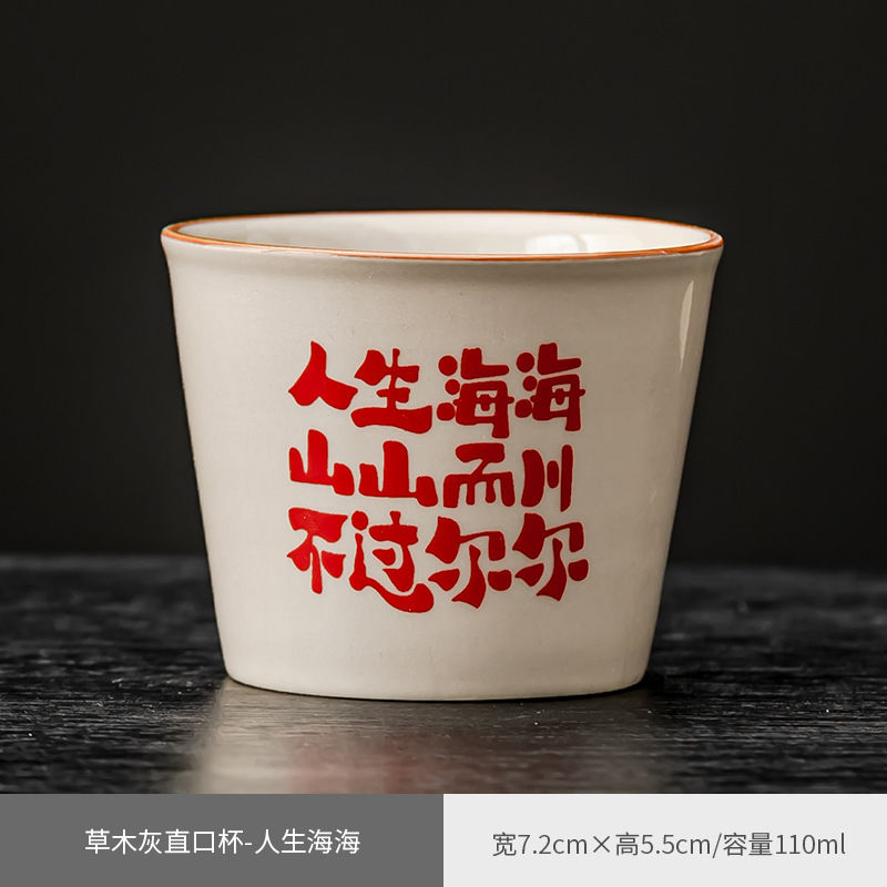 그래스 그레이 스트레이트 컵 - 생명의 바다