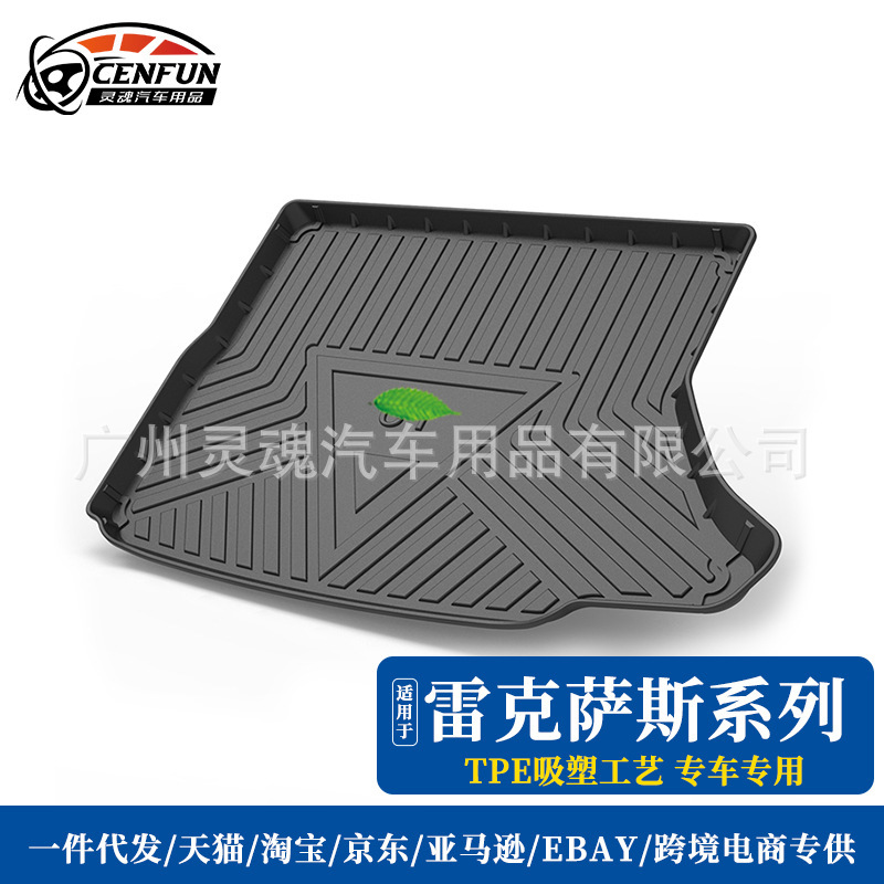 Suitable for Lexus Esrxnxisucgsctrc300 Car Trunk Mat, Luggage Compartment Anti-Slip and Wear-Resistant