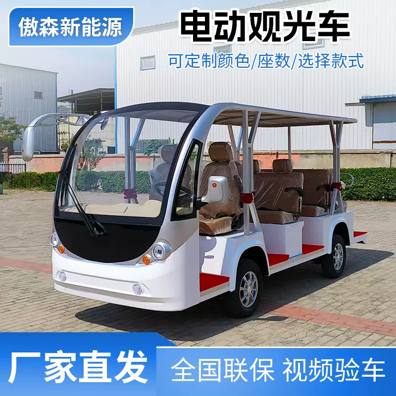 电动观光车厂家接待景区游览观光车摆渡接驳车楼盘看房园区观光车