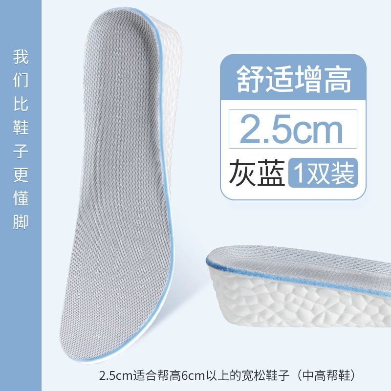 Boost, height insoles, sports shoes, men's universal high soft heel, wholesale