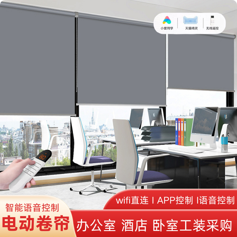 voice-intelligent-curtain-graffiti-zigbee-mi-home-xiao-ai-sunshade-cover-blackout-office-electric-roller-blind voice-intelligent-curtain-graffiti-zigbee-mi-home-xiao-ai-sunshade-cover-blackout-office-electric-roller-blind