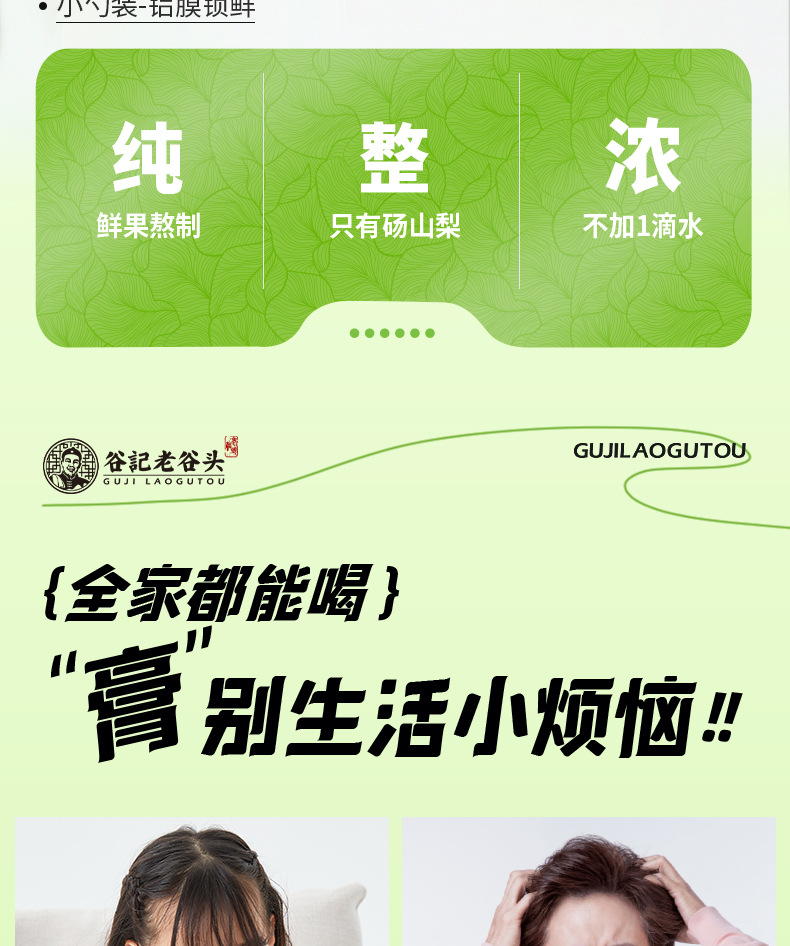 Pear Paste 300g Dangshan Snow Pear Herbal Fruit Paste No Added Sucrose Portable Spoonful overview