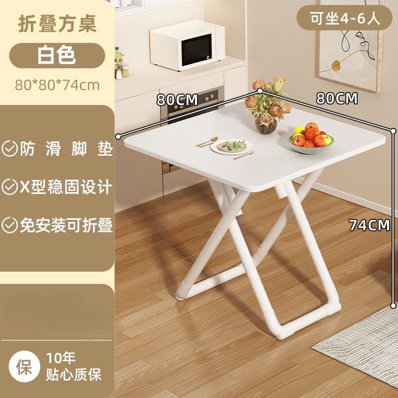 80 길이의 흰색 접이식 사각 테이블-[품질 보증] [80*80*74
