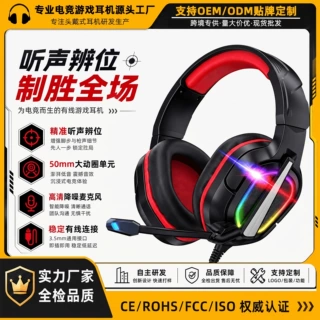 源头工厂头戴式有线耳机电竞游戏专用台式电脑笔记本通用耳麦定制