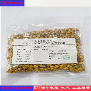 Monolithic Capacitor 102P 103P 104m 50V 0805 0.1Uf 20% Pitch 5.08mm Domestic