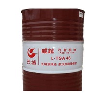 长城威越L-TSA32号46号68号汽轮机油 防锈透平油东莞批发