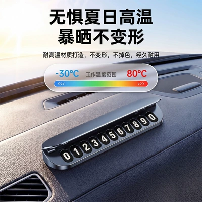 sign, high-quality car accessories, car – Nömrəli dayanma kartı
