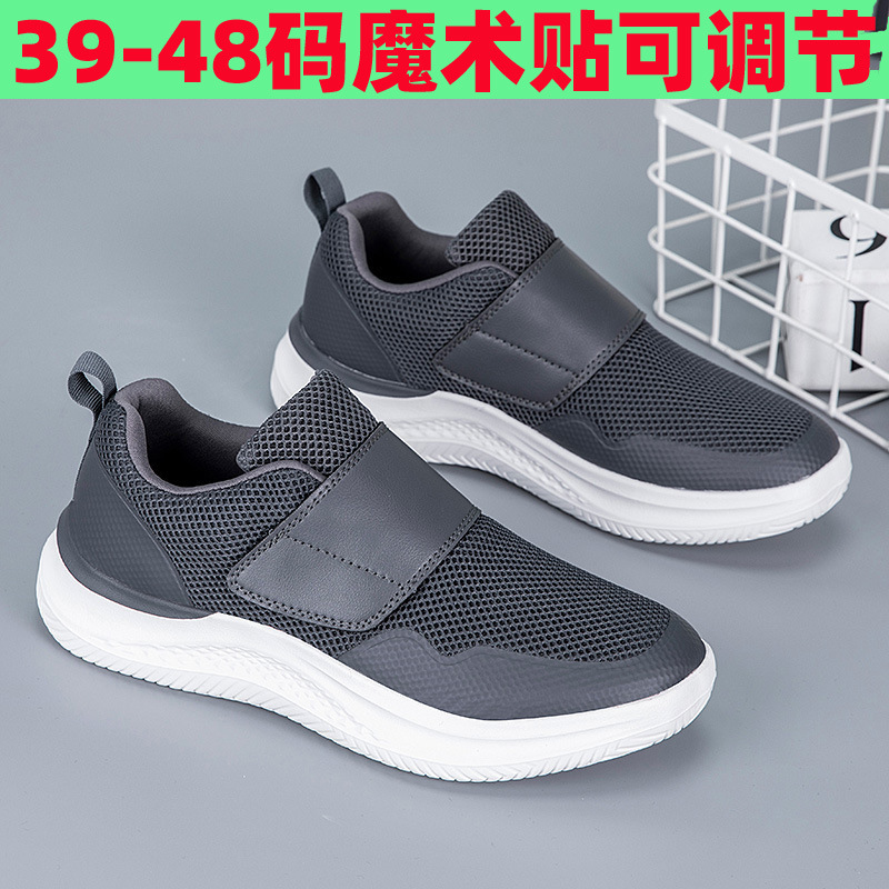 Extra Large Men's Shoes Summer Breathable 46 Plus Fat 47 Plus Width 48 Dad Shoes Big Foot Bone Big Head Elderly Casual Walking Shoes