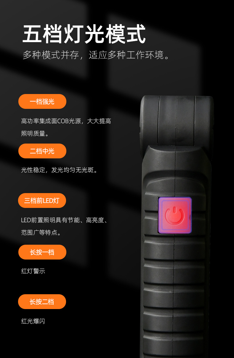 USB multi-functional COB magnet auto repair work light, LED red light warning light, strong flashlight, maintenance work light pic 5