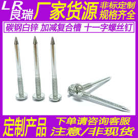 碳钢白锌圆头十一字带介螺丝钉加减槽螺丝钉工具穿刺固定螺丝钉M3