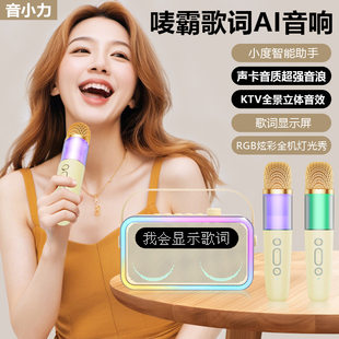 Douyin U8AI smart lyrics display Bluetooth speaker outdoor speaker karaoke alarm clock plug-in card wireless Bluetooth 5.3