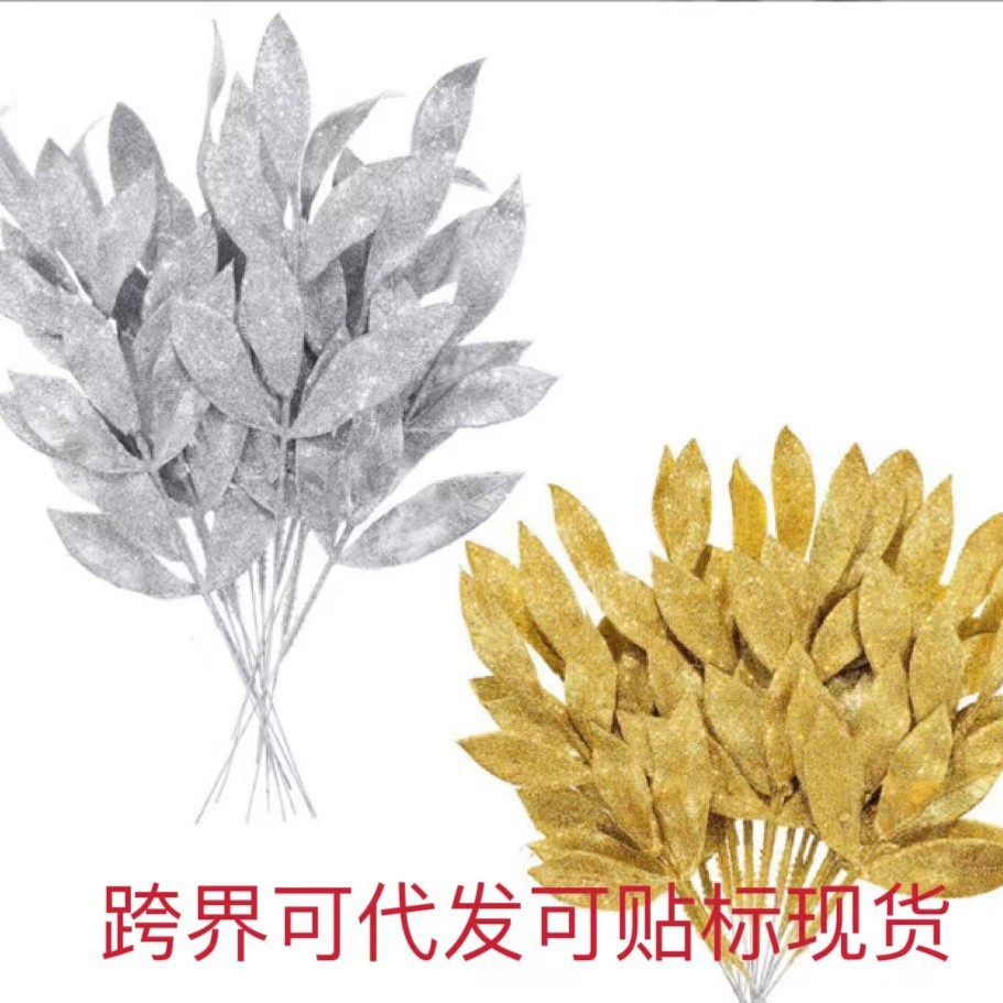 跨境 人造闪光叶子喷雾 金色兔尾叶装饰花环情人节结婚纪念日插花