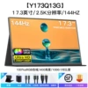 17.3 inch-2.5K-144Hz (Y173Q13G)
