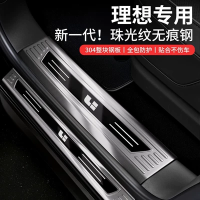 Compatible with 26 models of Li Auto L6/L7/L8/L9, Welcome i6, Pedal i8 accessories, Livis stainless steel door sill protection strip (Dekorativ pedal başlıqları)
