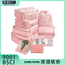旅游行李箱加厚斜纹新款旅行收纳袋九件套衣服分装收纳包