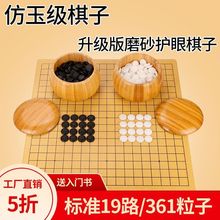 五子围棋棋象棋套装双面木棋盘防水儿童成人比赛围棋防玉棋子送书