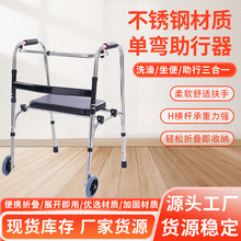 不锈钢单弯助行器生产老年人孕妇防滑洗澡椅家用折叠带便盆坐便椅