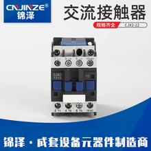 交流接触器CJX2-12 低压接触器 银点纯铜线圈220V三相交流接触器