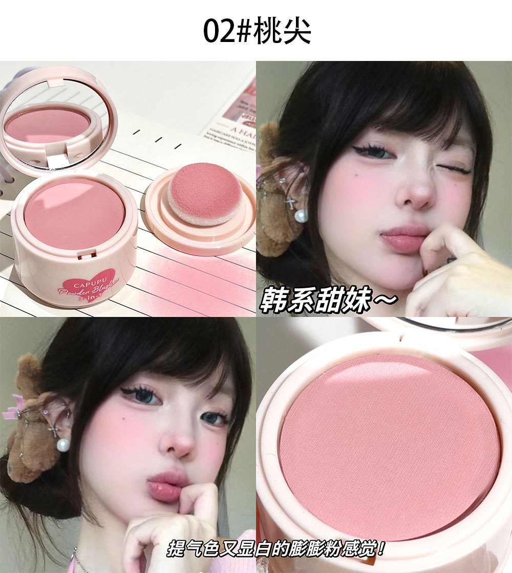 CAPUPU~ Peach Intoxication Soft Skin Blush, fine and natural texture, low saturation gray powder blush box, matte, versatile for cross-border use undefined
