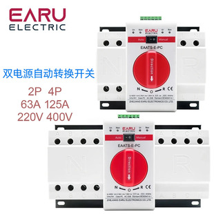 Dual Power Automatic Transfer Switch Backup Power Conversion Mini Type Household 2p Dual Power Automatic Switch