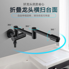 Cross-border black copper extended drain brush basin wash basin with rotating single cold wall-mounted foldable faucet with spray gun