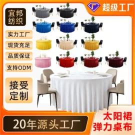 布艺窗帘;成品窗帘;餐桌布艺