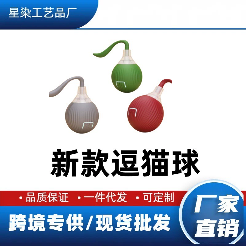 Трансграничный новый свиток электрическая игрушка для кошек автоматически дразнит кошачий шарик, укушает, устойчив к укусам