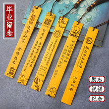 古风书签古典中国风创意简约文艺学生用竹木质来图LOGO免费刻字定