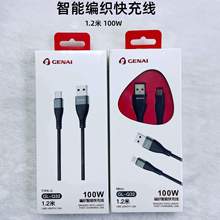 ���ξ���100W��䔵�����m��iPhone�A�鰲׿�֙Ctype-c���ٳ�늾�