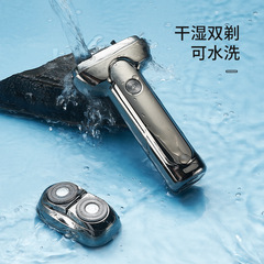 New men's electric shaver, portable mini shaver, compact smart beard shaver as a gift for boyfriend