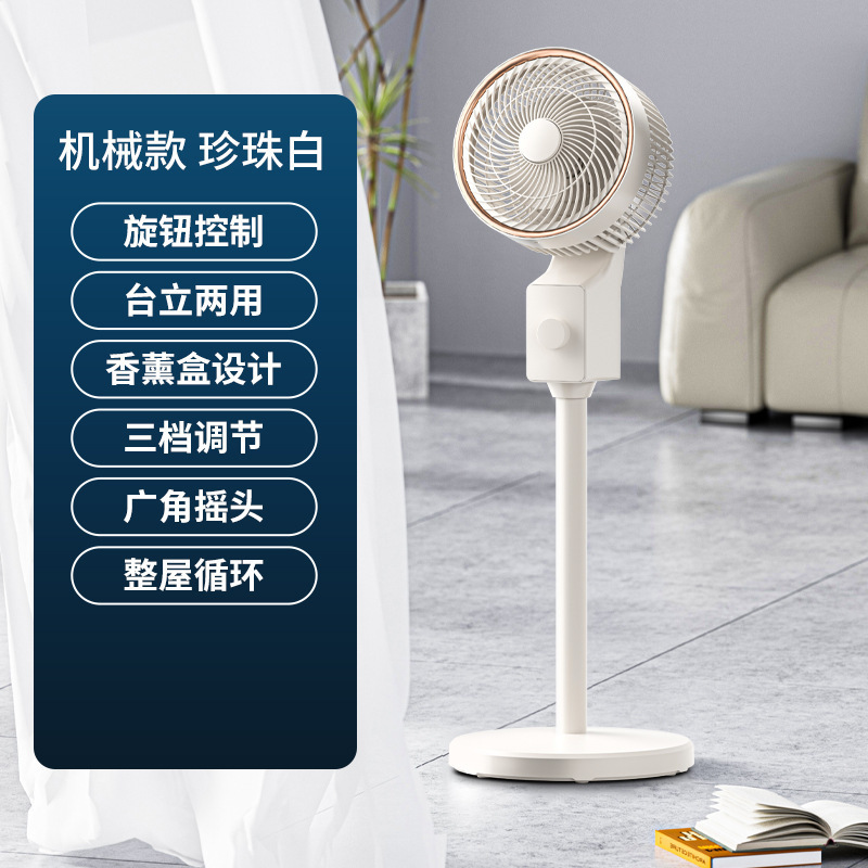 空気循環ファン、家庭用扇風機、調整可能な卓上および床置き両用対流ファン、フロアファン、グループ購入、卸売、DC|undefined