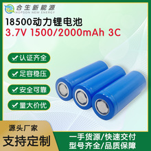 18500锂电池1500mAh/2000mAh 3.7V筋膜枪美容仪露营灯风扇牙刷A品