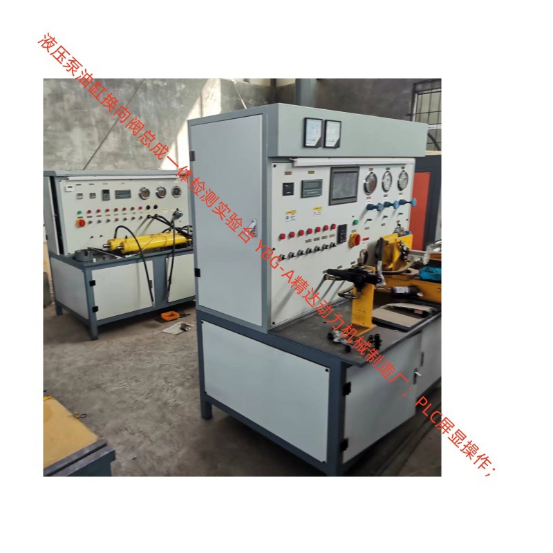 P 液压试验台.jpg