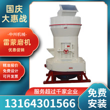 小型88高压雷蒙磨粉机 中秋特惠 整套机器包含破碎机提升机喂料机