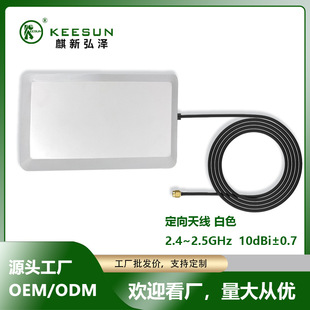 Directional Antenna/Lmr200 Line Sma Male Female Pin/Gain 10Dbi ±0.7/Frequency 2.4~2.5Ghz