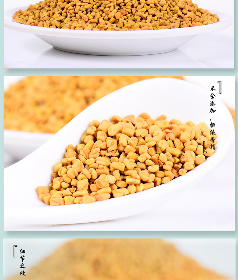 Fenugreek Seeds Hu Lu Ba 500g Dried Trigonella foenum-graecum Seeds for Decoction Tea and Grinding preparation