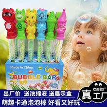 泡泡棒大号儿童混发吹泡泡玩具批发网红公园摆摊泡泡玩具夜市爆款