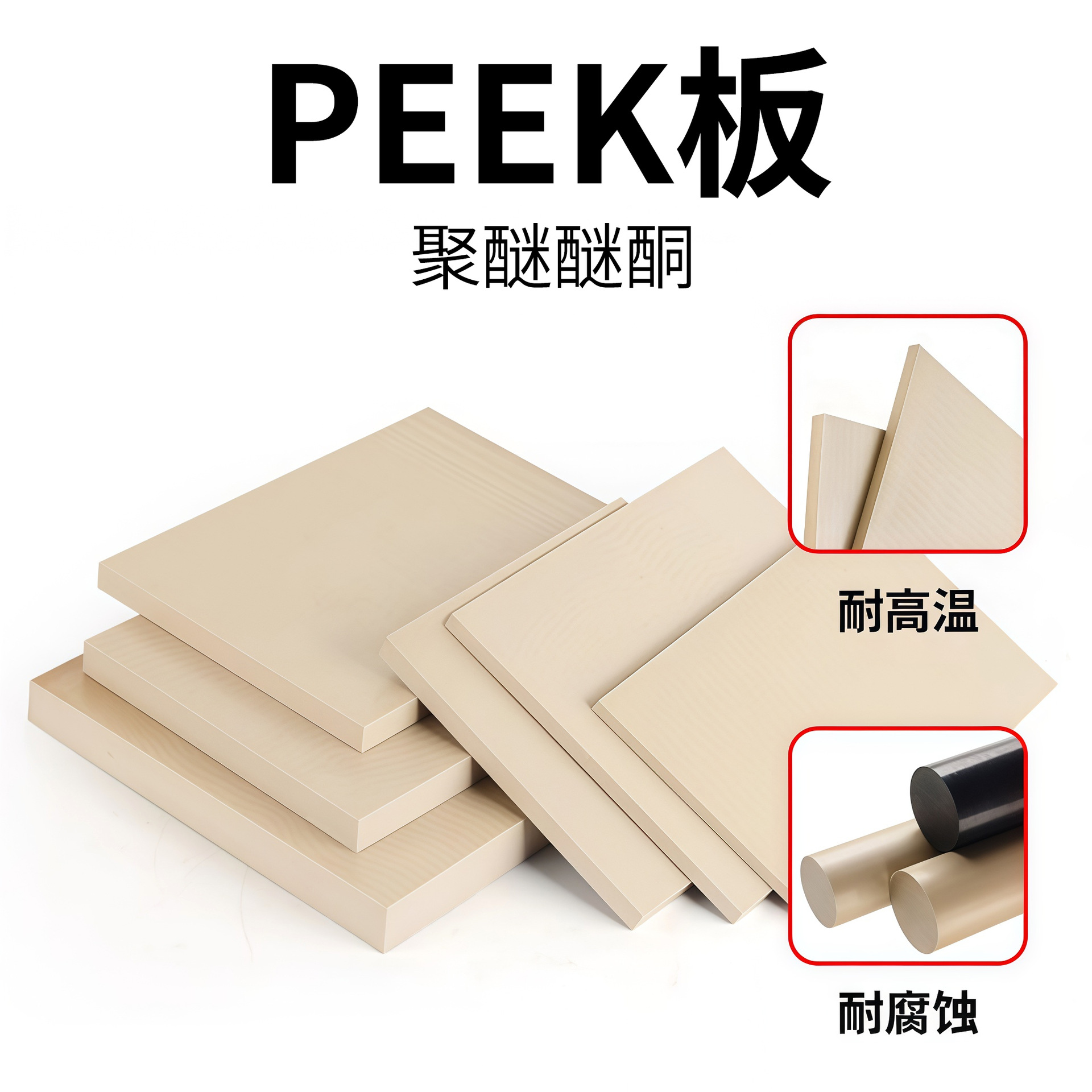 本色黑色peek板棒 耐高温耐磨聚醚醚酮管pps板棒支持雕刻切割加工